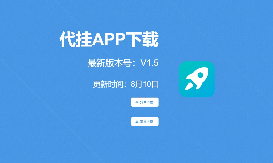 图片[2]-分享一个好看的代挂单页附APP下载页源码-蛙言网