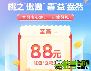 工行逃之夭夭活动秒必中0.5亓红包【无需工行卡】-蛙言小栈