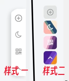 [子比主题美化] – 两款侧边栏悬浮按钮美化-蛙言小栈