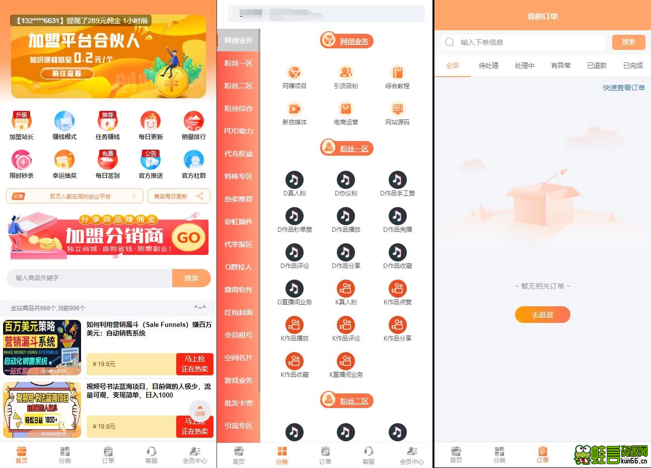 彩虹知识付费模板MangoA全开源包含秒杀/抽奖/社群/推送等功能-蛙言小栈