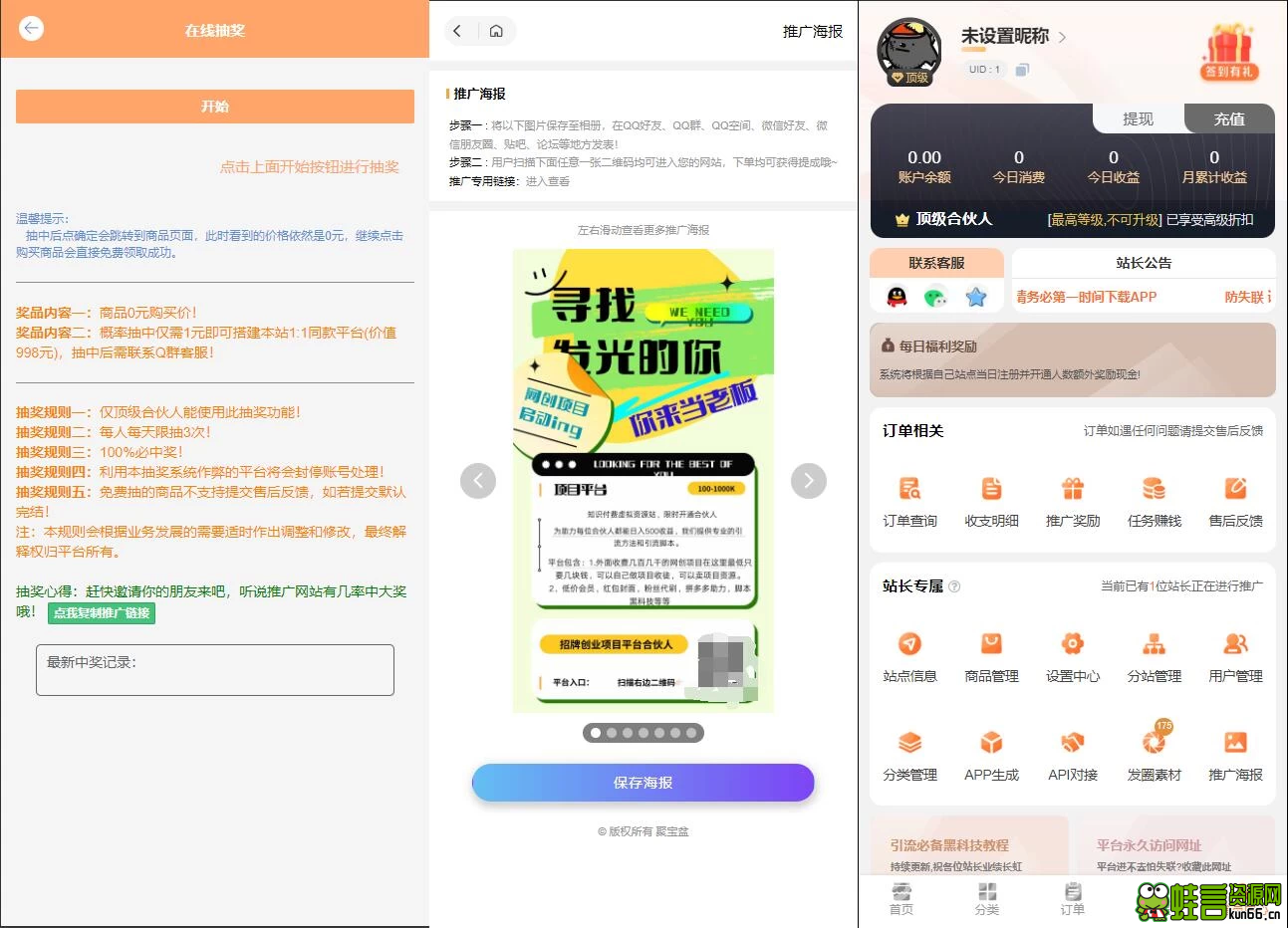 图片[2]-彩虹知识付费模板MangoA全开源包含秒杀/抽奖/社群/推送等功能-蛙言网