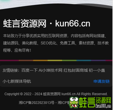 图片[2]-[子比主题美化] – 自定义全局底部样式和功能修改本-蛙言网