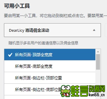 图片[2]-[子比主题美化] – 邀请赚佣金滚动模块-蛙言网