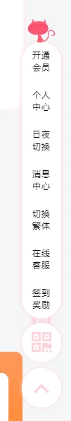 [子比主题美化] – 二次元悬浮菜单按钮-蛙言小栈