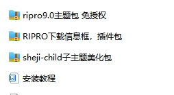 WordPress主题RiPro9.0免授权学习版+插件+子主题-蛙言小栈 WordPress主题RiPro9.0免授权学习版+插件+子主题-蛙言小栈