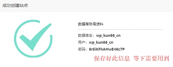 如何利用宝塔搭建WordPress网站完整且最简单的详细图文教程-蛙言小栈 如何利用宝塔搭建WordPress网站完整且最简单的详细图文教程-蛙言小栈