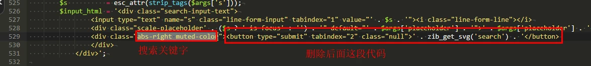 图片[2]-[子比主题美化] – 搜索框按钮美化-蛙言网