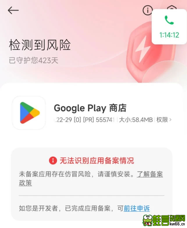 4月1日起,未备案App小程序将下架-蛙言小栈 4月1日起,未备案App小程序将下架-蛙言小栈