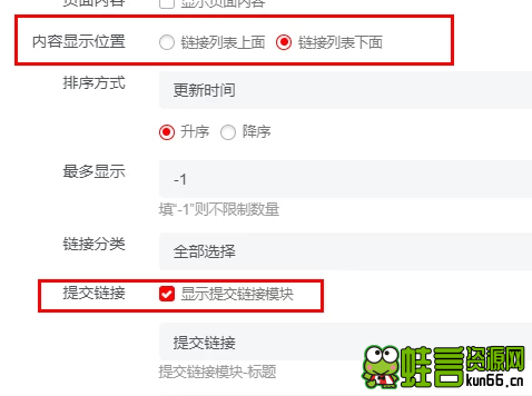 图片[3]-[子比主题美化]  友情链接页面美化升级版带友链检测功能模块-蛙言网
