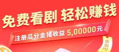 最新0撸免费看短剧撸收益,简单分享玩法教程,星抖短剧躺赚无上限,带自助脚本工具!-蛙言小栈 最新0撸免费看短剧撸收益,简单分享玩法教程,星抖短剧躺赚无上限,带自助脚本工具!-蛙言小栈