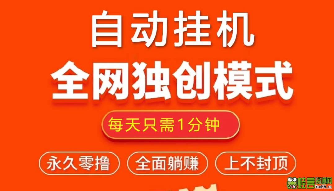 2024最新微信托管挂机分红赚钱平台（每月稳定收入300+）【暂未测试】-蛙言小栈