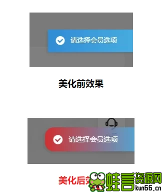 [子比主题美化] – 签到等右下角提示美化-蛙言小栈