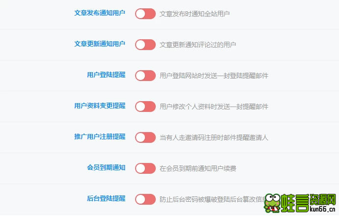 [子比主题美化] – 自定义消息通知扩展插件-蛙言小栈