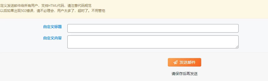 图片[2]-[子比主题美化] – 自定义消息通知扩展插件-蛙言网