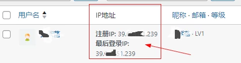 WordPress 后台用户页面显示注册用户IP和最近登录IP的解决方法-蛙言小栈