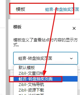 【免受权】子比主题积分/余额抽奖插件独家美化版-蛙言小栈 【免受权】子比主题积分/余额抽奖插件独家美化版-蛙言小栈