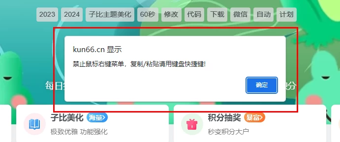 一段代码实现网页源代码保护(禁止右键、复制、另存为、查看源文件等)带弹框提示-蛙言小栈