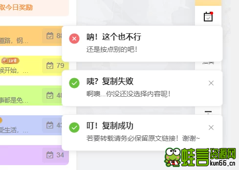 图片[2]-[子比主题美化] – 利用element显示Notification通知，复制提醒，禁用F12或右键菜单提醒-蛙言网