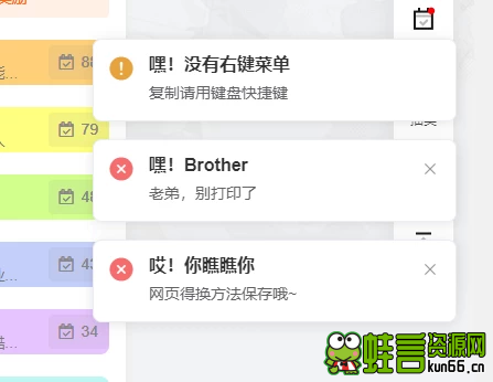 [子比主题美化] – 利用element显示Notification通知，复制提醒，禁用F12或右键菜单提醒-蛙言小栈
