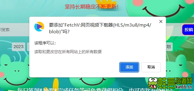 电脑端浏览器扩展插件FetchV网页视频下载器-蛙言小栈