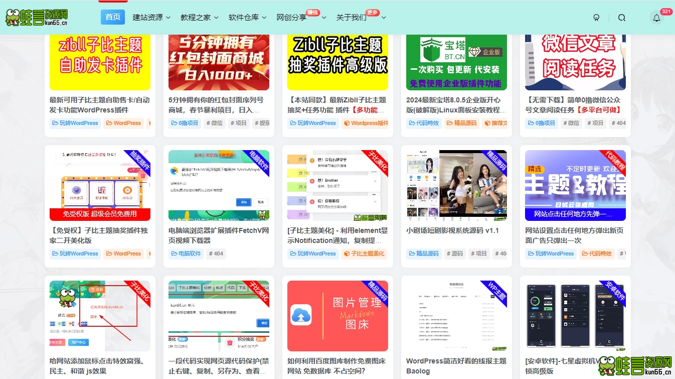 [子比主题美化] – 卡片模式设置一行显示5个-蛙言小栈