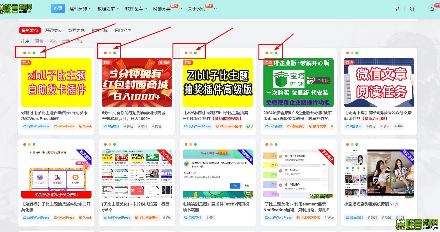 [子比主题美化] – 文章列表卡片3个小圆圈样式美化+代码区块添加圆点美化-蛙言小栈