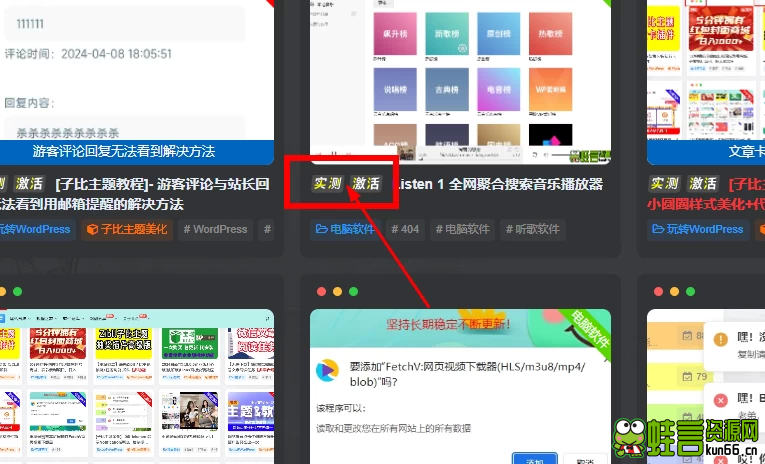 [子比主题美化]- 给子比文章列表的标题添加一个文字标签声明美化-蛙言小栈