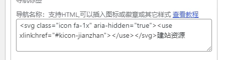 WordPress子比主题用阿里巴巴矢量Iconfont图标详细图文美化菜单教程-蛙言小栈 WordPress子比主题用阿里巴巴矢量Iconfont图标详细图文美化菜单教程-蛙言小栈