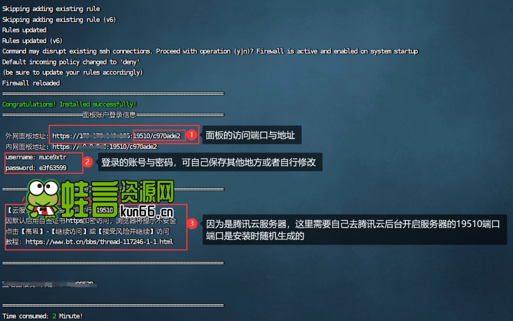 Linux搭建宝塔面板教程-蛙言小栈 Linux搭建宝塔面板教程-蛙言小栈