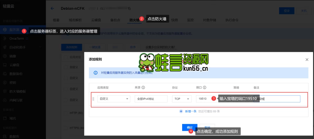 Linux搭建宝塔面板教程-蛙言小栈 Linux搭建宝塔面板教程-蛙言小栈