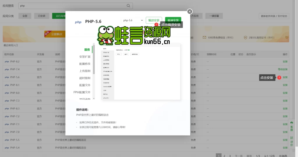 Linux搭建宝塔面板教程-蛙言小栈 Linux搭建宝塔面板教程-蛙言小栈