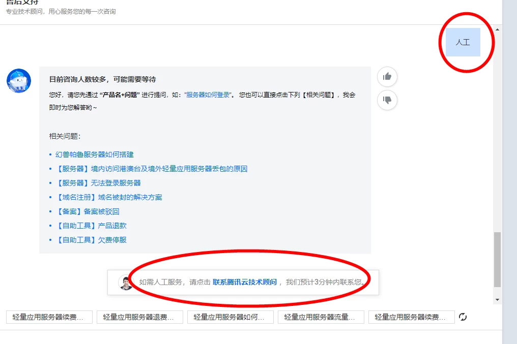 4月8日腾讯云官网控制台相关服务异常,找客服领取100元优惠券教程-蛙言小栈 4月8日腾讯云官网控制台相关服务异常,找客服领取100元优惠券教程-蛙言小栈