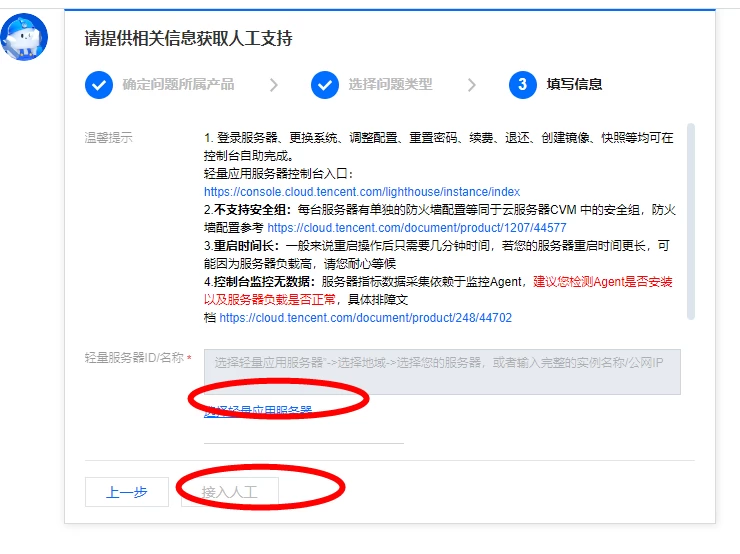 4月8日腾讯云官网控制台相关服务异常,找客服领取100元优惠券教程-蛙言小栈 4月8日腾讯云官网控制台相关服务异常,找客服领取100元优惠券教程-蛙言小栈