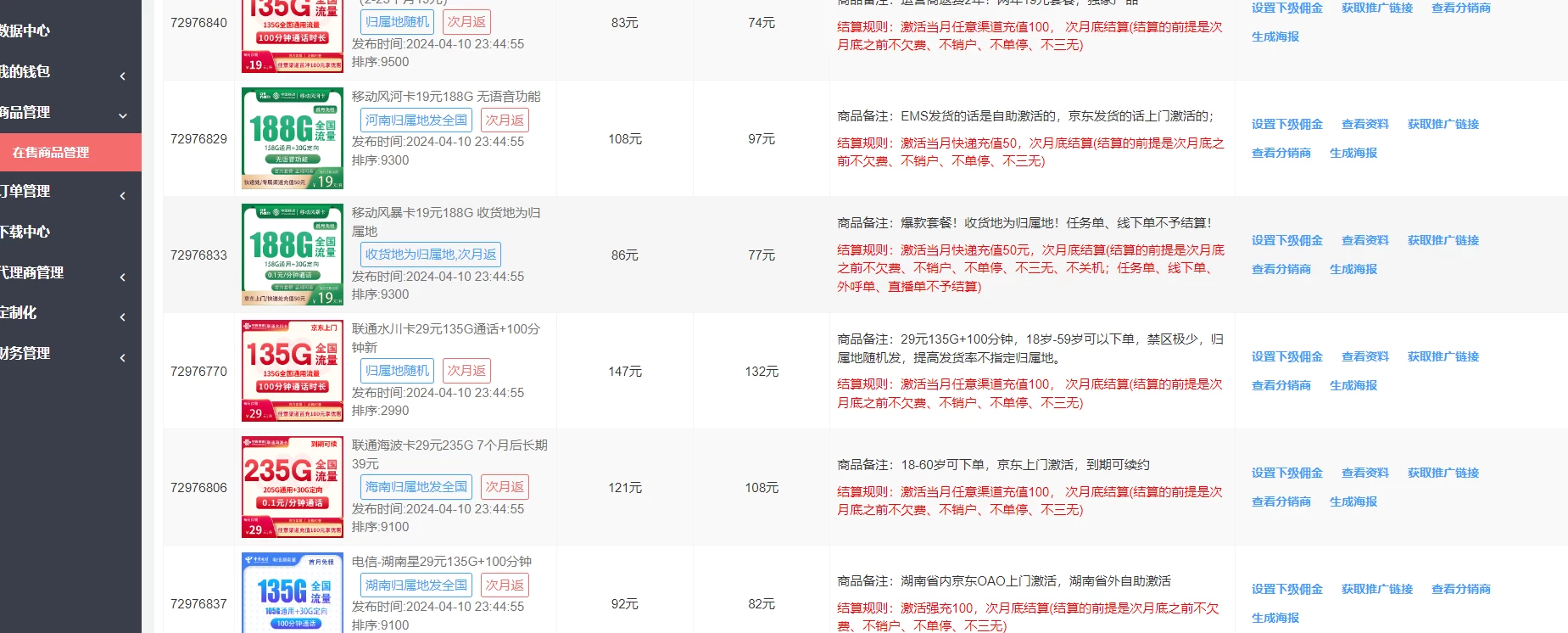 零成本创业,招募流量卡合伙人,月入过万不是梦-蛙言小栈 零成本创业,招募流量卡合伙人,月入过万不是梦-蛙言小栈