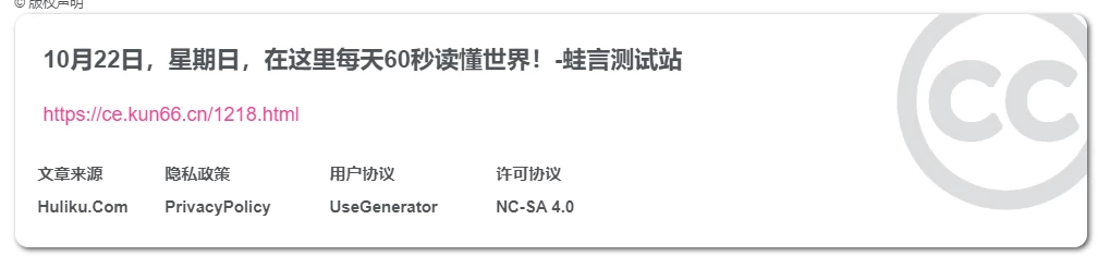 图片[2]-[子比主题美化教程] – WordPress文章内页底部结尾添加自带标题链接版权申明-蛙言网