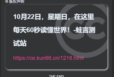 [子比主题美化教程] – WordPress文章内页底部结尾添加自带标题链接版权申明-蛙言小栈
