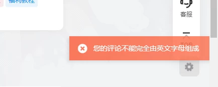 图片[3]-[子比主题美化教程] – 垃圾评论正则拦截验证代码第一种-蛙言网