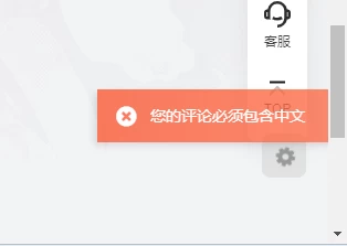 [子比主题美化教程] – 垃圾评论正则拦截验证代码第一种-蛙言小栈