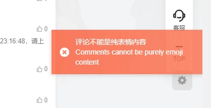 [子比主题美化教程] – 垃圾评论正则拦截验证代码第二种-蛙言小栈