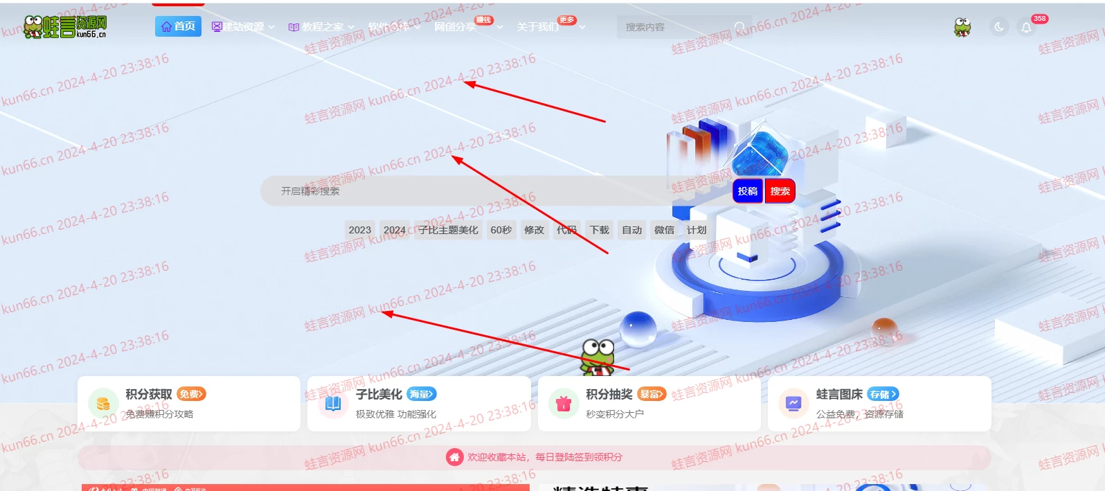 wordpress网站给网页添加文字水印教程-蛙言小栈