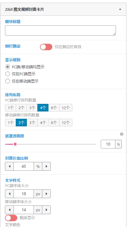 图片[4]-子比主题美化教程 – 首页增加图片导航模块 也可当广告位使用-蛙言网
