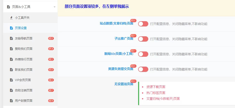 蛙言子主题V4.4 已更新 ·子比主题美化工具-蛙言网