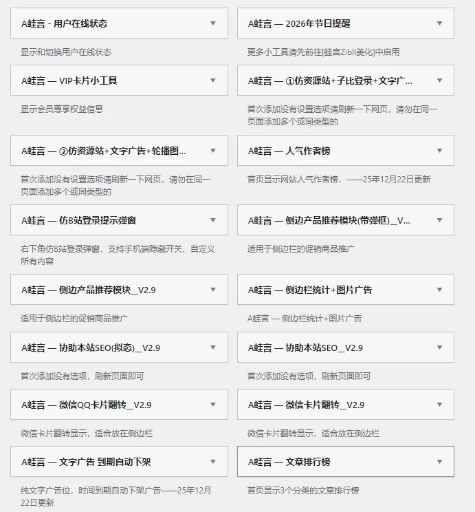 蛙言子主题V4.4 已更新 ·子比主题美化工具-蛙言网