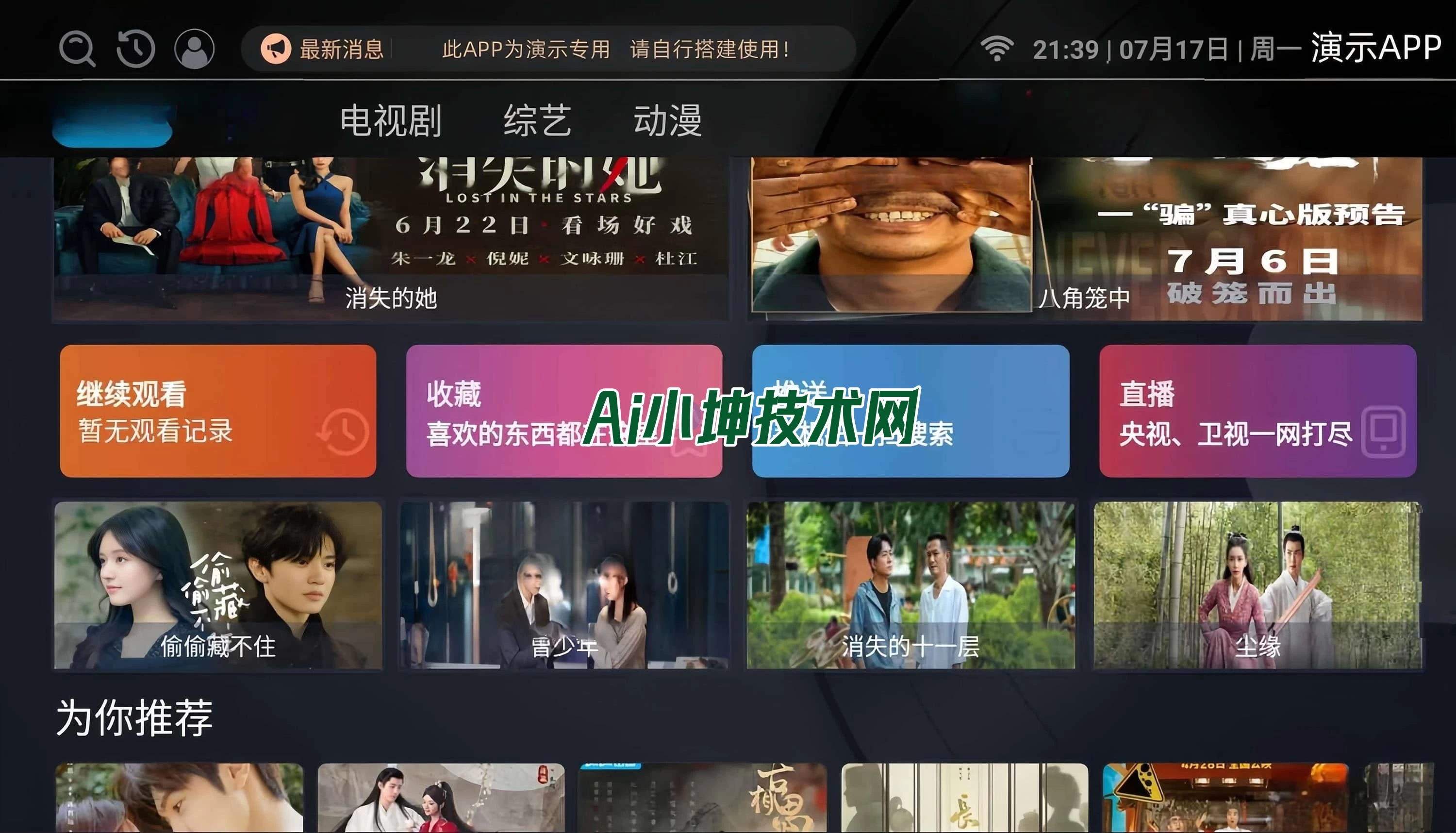影视仓tvbox五月最新可用高速稳定接口-蛙言小栈