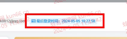 子比主题美化教程 - 用户中心添加最后登录时间显示-蛙言网