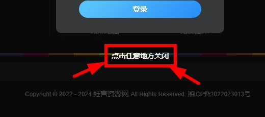 子比主题美化教程 – 弹框增加一个自定义文字tips-蛙言小栈