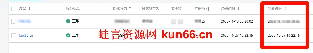 图片[1]-温馨提示：本站域名已续费2年-蛙言网