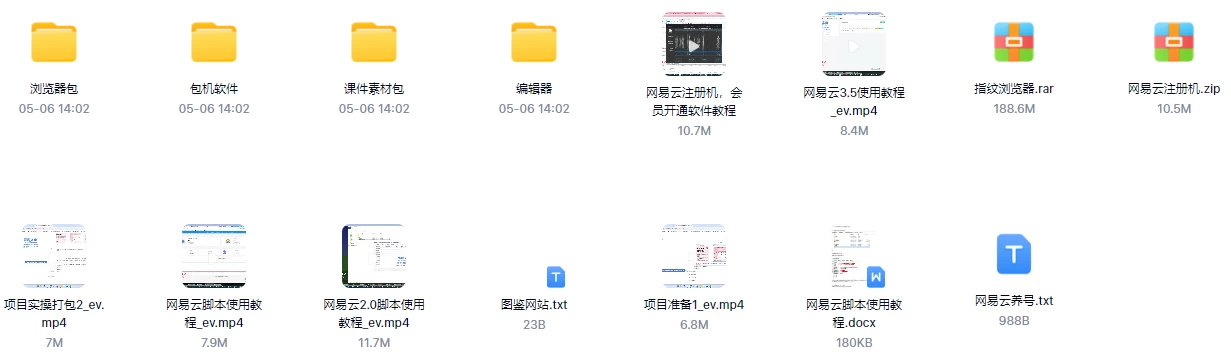 很火网易云挂机脚本多开网页版,一台电脑月收益5000+-蛙言小栈 很火网易云挂机脚本多开网页版,一台电脑月收益5000+-蛙言小栈