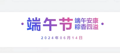 子比主题美化教程 – 节日自动切换提醒小工具-蛙言小栈