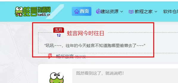 子比主题美化教程 – 文章页添加本站历史上今天的文章功能-蛙言小栈
